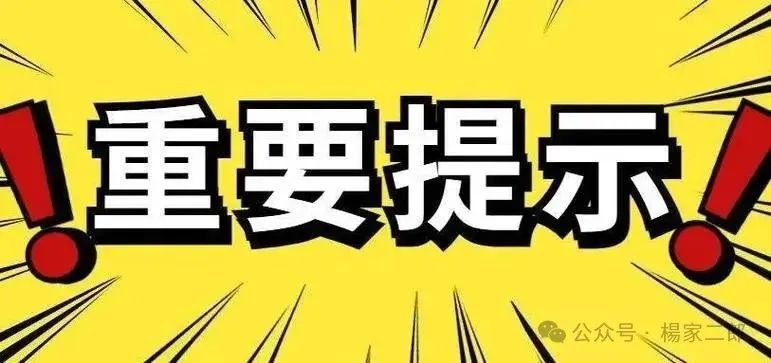曝光:又一个打着“环球影视”名义的影视跟单类资金盘骗局！