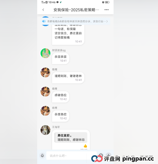 香港安我股保股票跟单资金盘骗局揭秘：圈钱过亿！即将崩盘，血本无归！