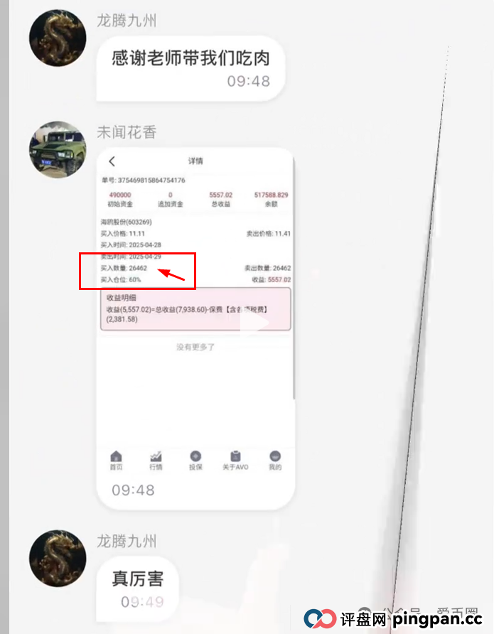 香港安我股保股票跟单资金盘骗局揭秘：圈钱过亿！即将崩盘，血本无归！
