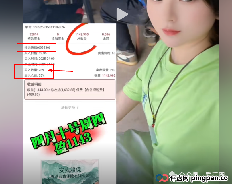 香港安我股保股票跟单资金盘骗局揭秘：圈钱过亿！即将崩盘，血本无归！