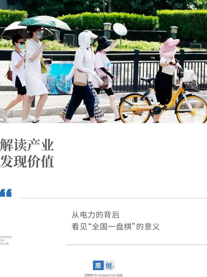 今年最强高温席卷而来：哪些省份，在救我们的命？