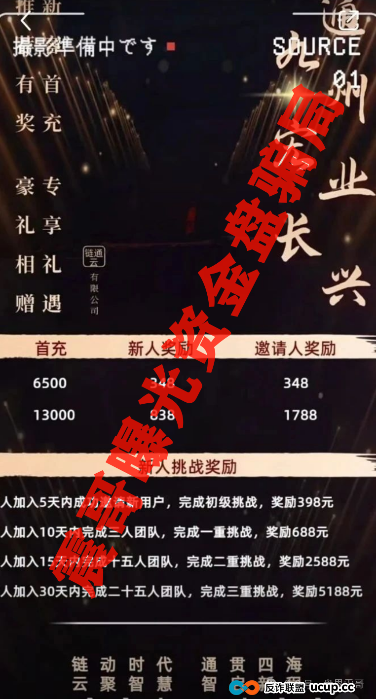 未来云启&amp;云誉证券：震哥扒开这两个资金盘的老底
