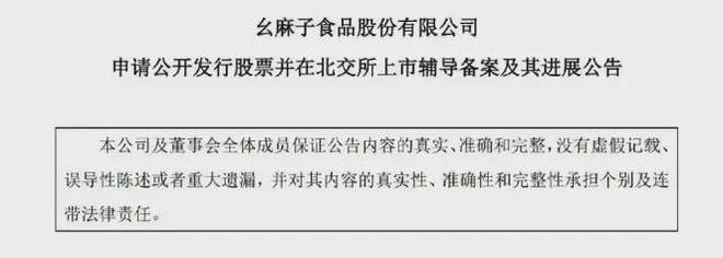 四川夫妻卖油年入6亿，要IPO