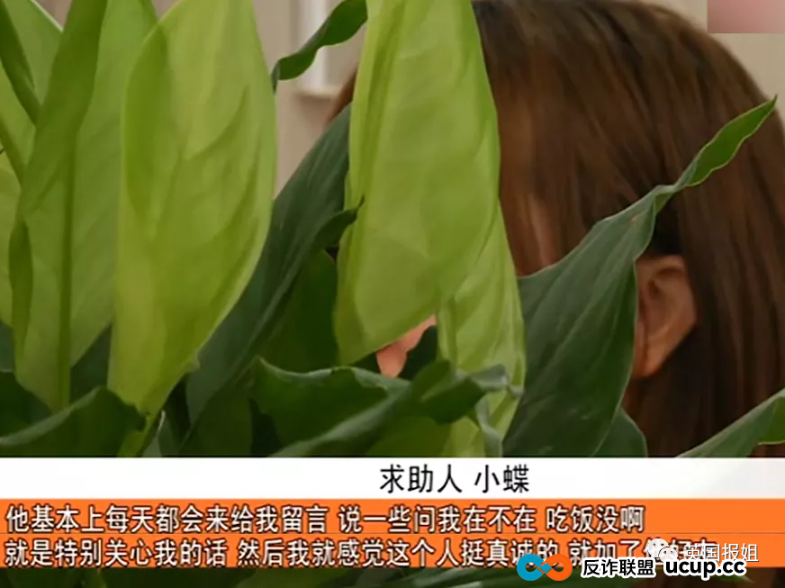 被骗2789万！“甜蜜陷阱”背后的血腥屠宰场：深度解剖“杀猪盘”诈骗全流程