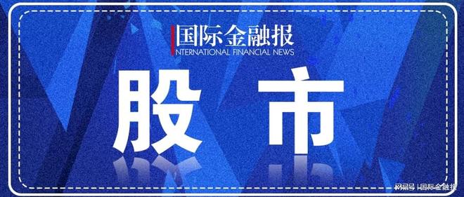 午后再创新高！A股还能上车吗？