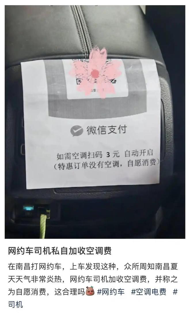 网约车驶入价值竞争深水区
