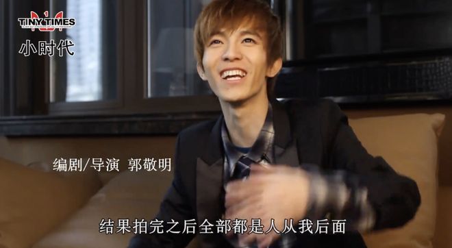 10年了，郭敬明圈的钱，还没花完