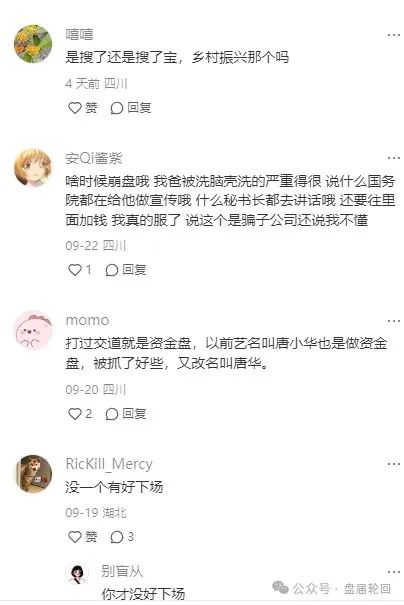 “搜了宝”模式解析，到底是不是一个击鼓传花的骗局？