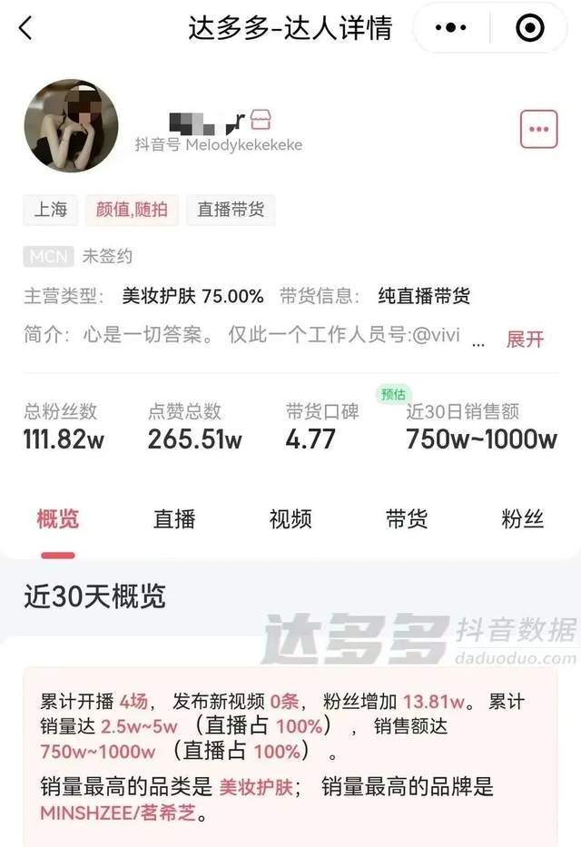 退圈8个月返场爆火！靠生娃翻红的她，开播狂赚千万