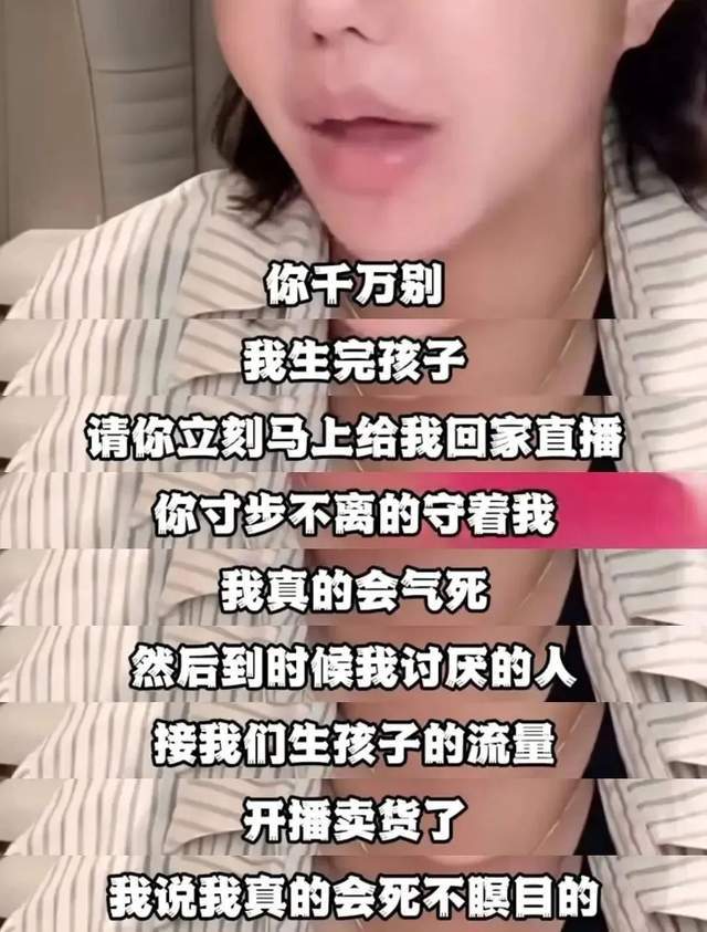 退圈8个月返场爆火！靠生娃翻红的她，开播狂赚千万