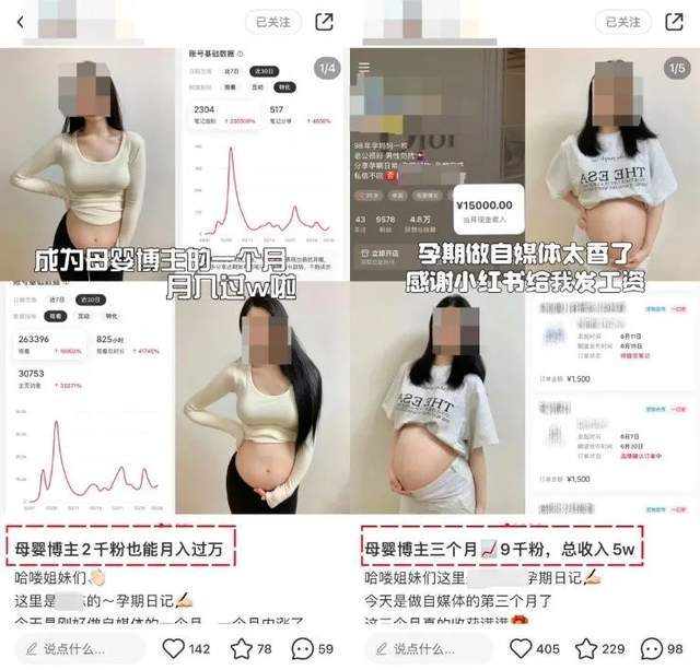 退圈8个月返场爆火！靠生娃翻红的她，开播狂赚千万
