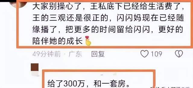 退圈8个月返场爆火！靠生娃翻红的她，开播狂赚千万
