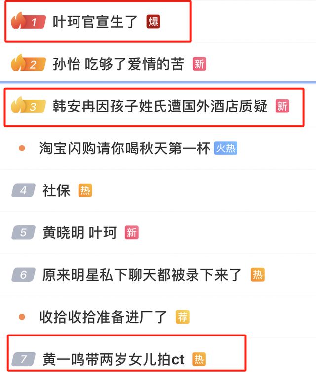 退圈8个月返场爆火！靠生娃翻红的她，开播狂赚千万