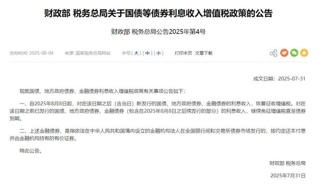 什么信号？又要征税了！