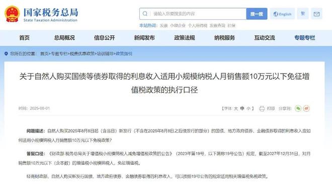 什么信号？又要征税了！