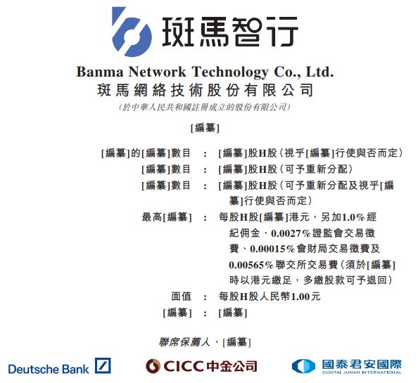 斑马智行拟被阿里分拆独立上市，上汽是重要股东，一季度亏损及开支约16亿元