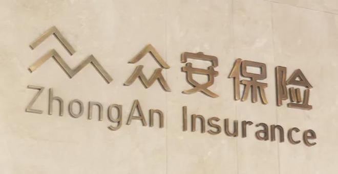 “互联网财险”众安在线：上半年净利暴增11倍，ZA Bank首扭亏