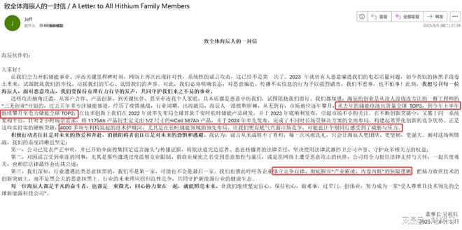 宁德时代与海辰储能之战幕后：不怕老外，就怕老乡？