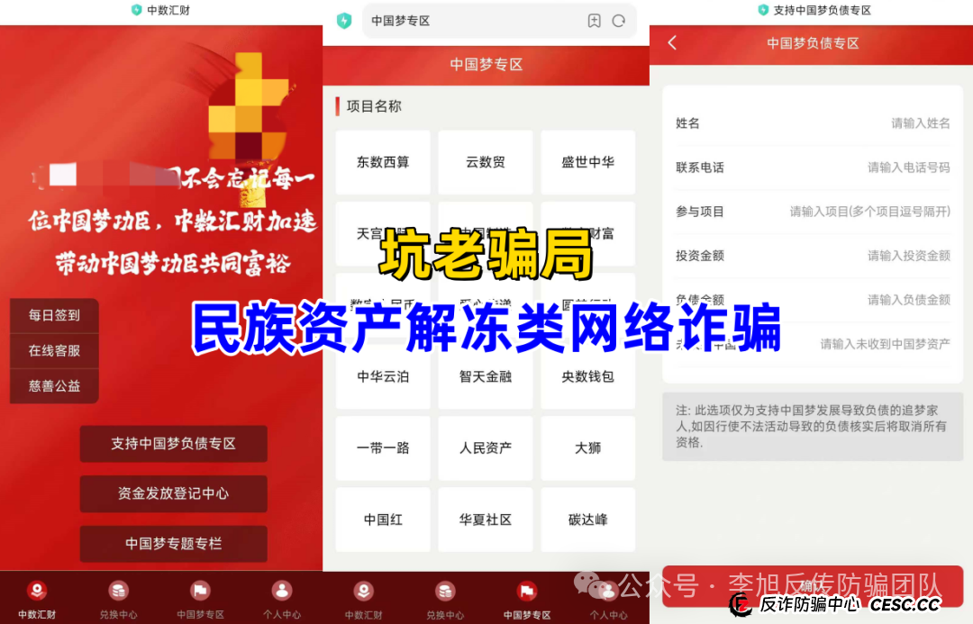 高收益 = 高风险!别让虚假理财毁掉你的生活!警惕这13个项目涉嫌传销、诈骗 高收益 = 高风险!别让虚假理财毁掉你的生活!警惕这13个项目涉嫌传销、诈骗
