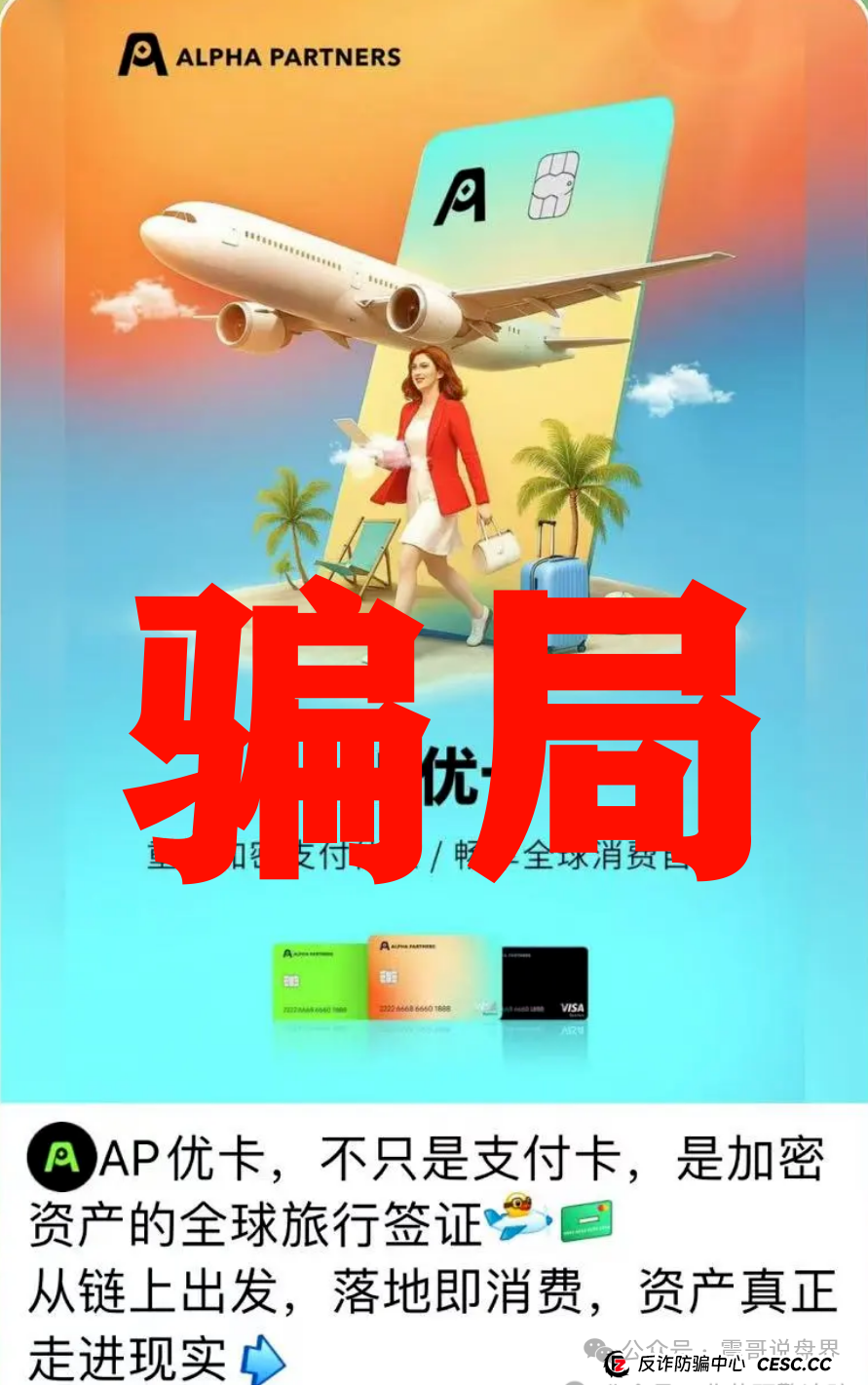 Novazone耀光数链,AP优卡,永倍达,NPCR...这些资金盘千万别碰,震哥带你避坑 Novazone耀光数链,AP优卡,永倍达,NPCR...这些资金盘千万别碰,震哥带你避坑