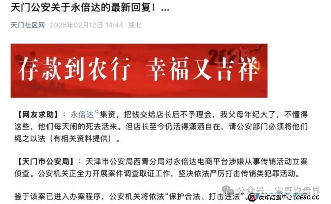 Novazone耀光数链,AP优卡,永倍达,NPCR...这些资金盘千万别碰,震哥带你避坑 Novazone耀光数链,AP优卡,永倍达,NPCR...这些资金盘千万别碰,震哥带你避坑