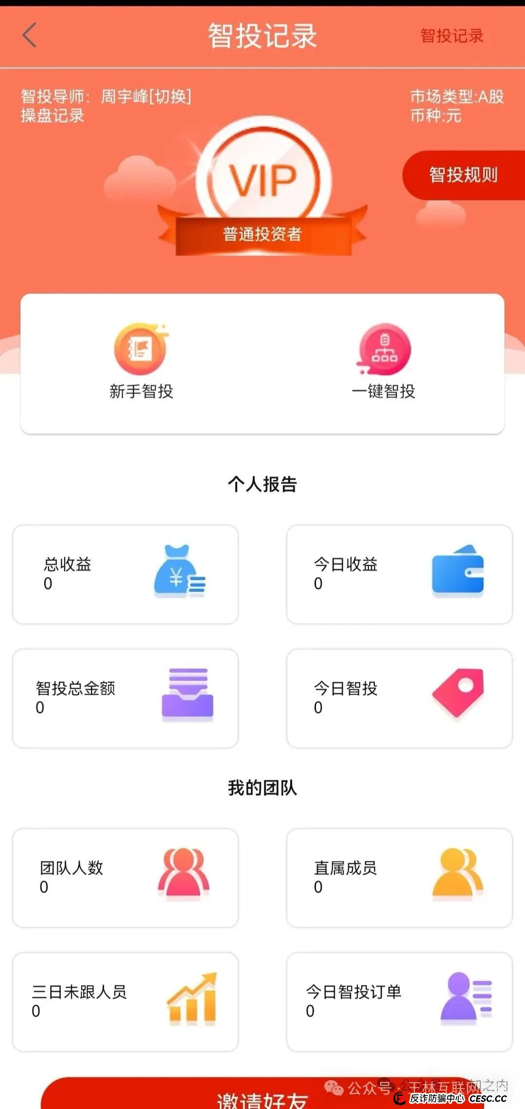 9月16日曝光:最新资金盘项目骗局,乾合鼎(兴红资管),阿波罗交易所,鑫合盛,e充电,泛亚联盟BHX交易所...随时可能卷钱跑路! 9月16日曝光:最新资金盘项目骗局,乾合鼎(兴红资管),阿波罗交易所,鑫合盛,e充电,泛亚联盟BHX交易所...随时可能卷钱跑路!