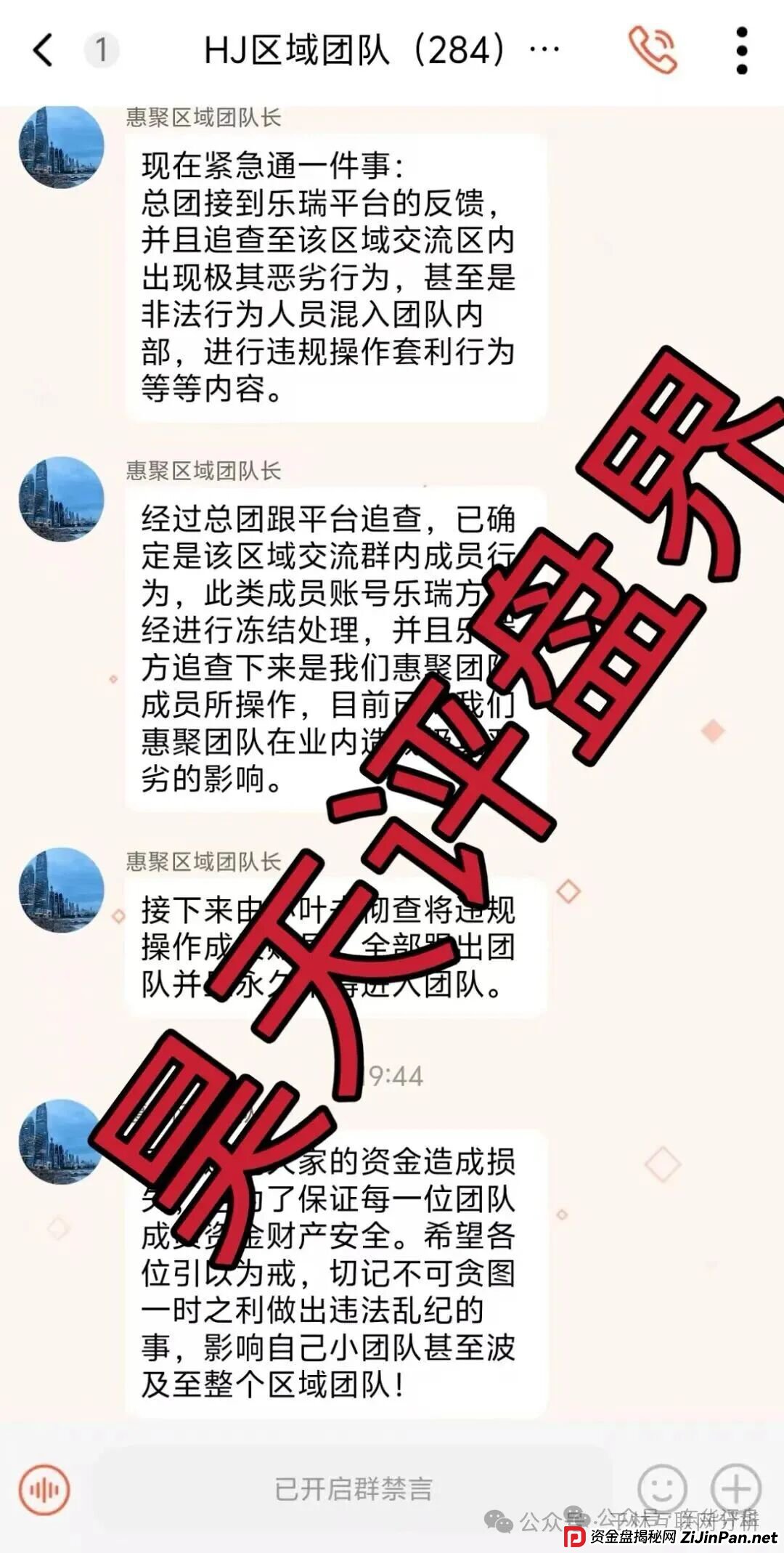 9月8日最新资金盘项目骗局曝光，BF博发，欧贝电商OBEY，乐瑞资产，克莱蒙集团随时可能卷钱跑路