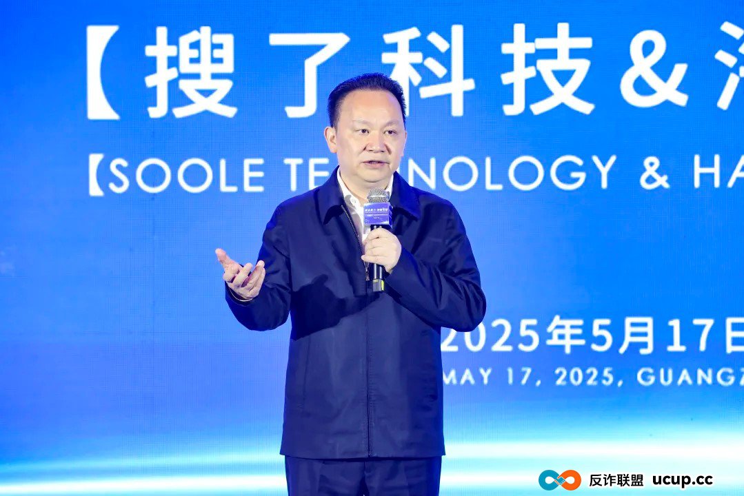 藏在助农平台里的“传销骗局” 搜了宝被指涉嫌非法集资、传销