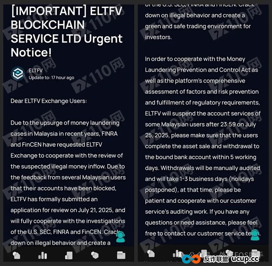 多名网友爆料ELTFV平台系杀猪盘诈骗，有人竟被骗800多万！