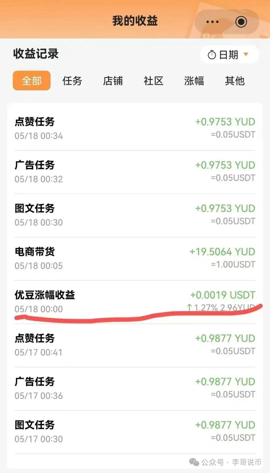 优哩哩2号重启后开始质押，二次收割老用户开始了！
