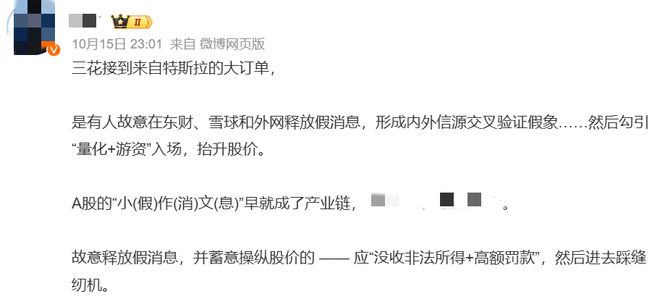 顶级游资章盟主，被“骗”了7个亿？
