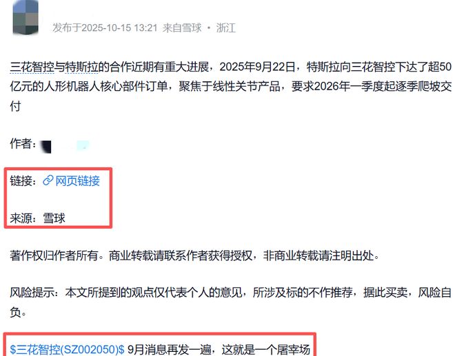 顶级游资章盟主，被“骗”了7个亿？