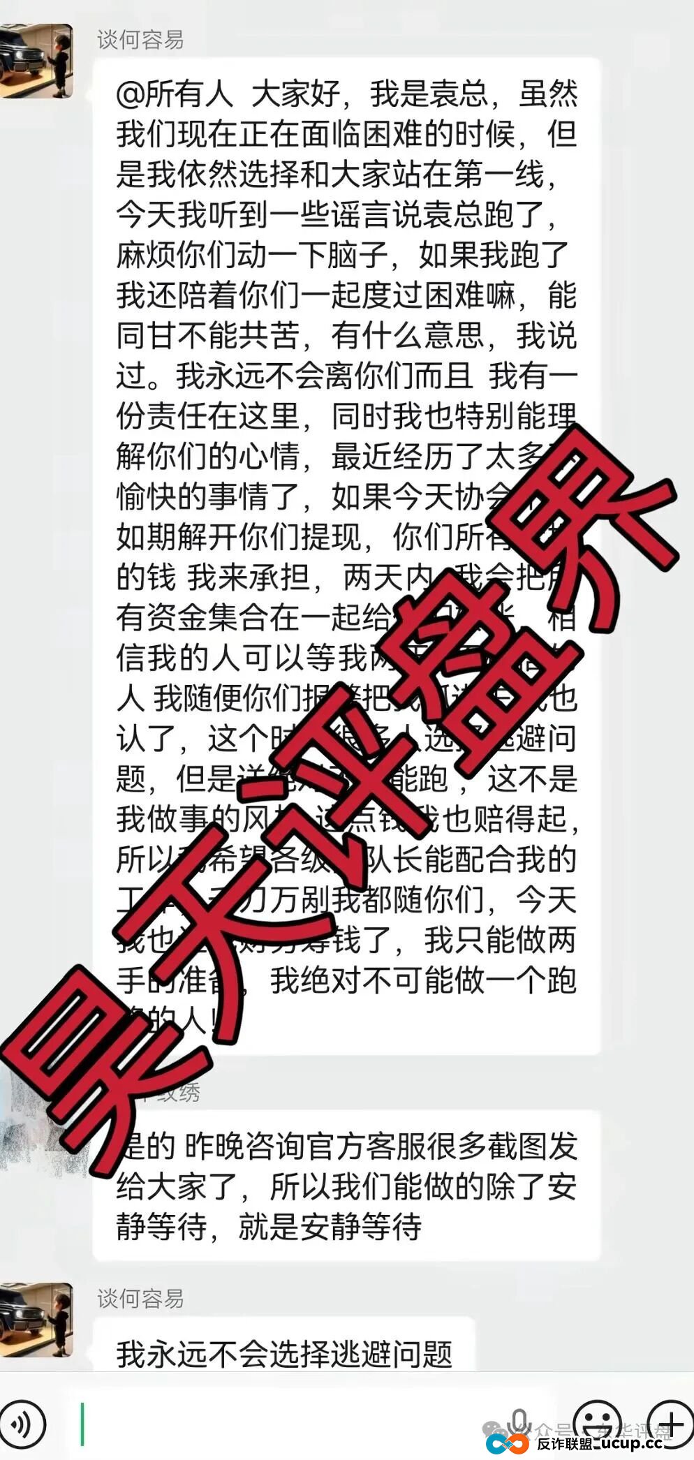启迪医疗未来音分红类资金盘骗局,7万多会员,操盘手圈钱十几亿,目前已经不能提现,关网跑路了… 启迪医疗未来音分红类资金盘骗局,7万多会员,操盘手圈钱十几亿,目前已经不能提现,关网跑路了…