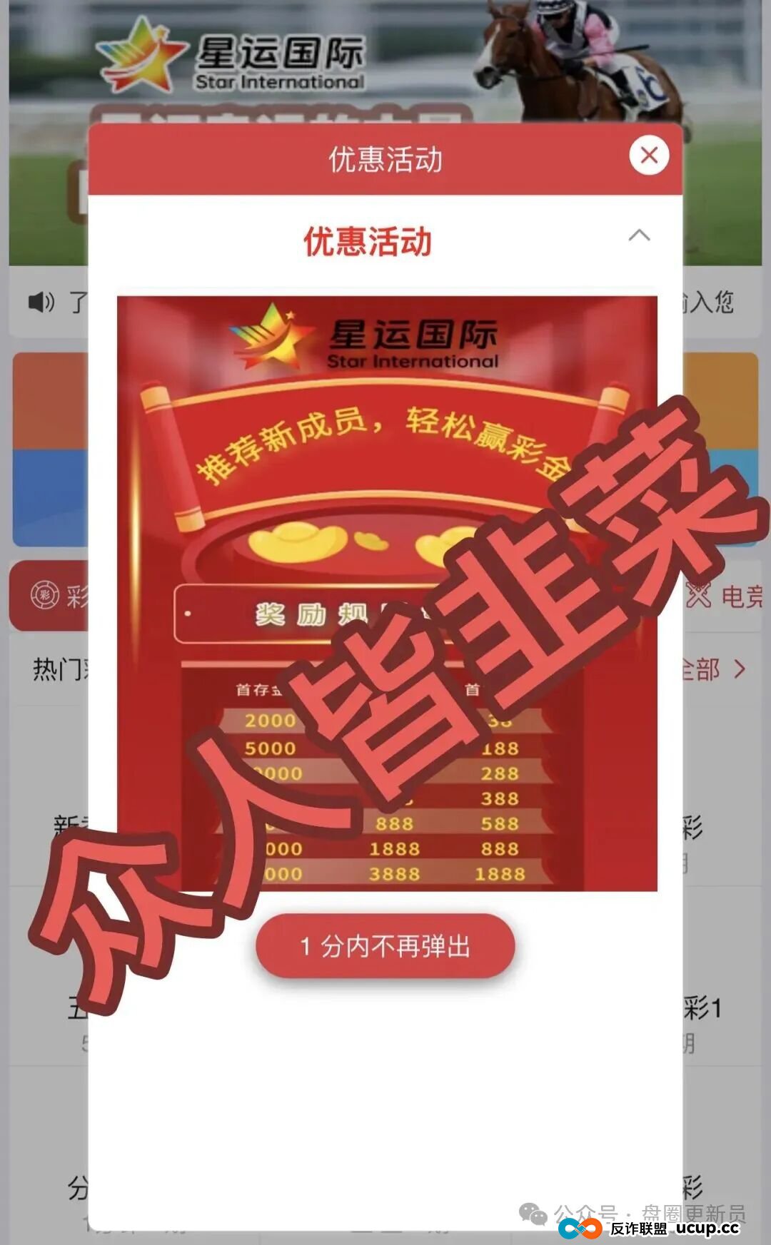 10月31号曝光‼️最新资金盘诈骗项目,《星运国际,鼎裕盟,盛树投资》马上崩盘跑路。 10月31号曝光‼️最新资金盘诈骗项目,《星运国际,鼎裕盟,盛树投资》马上崩盘跑路。