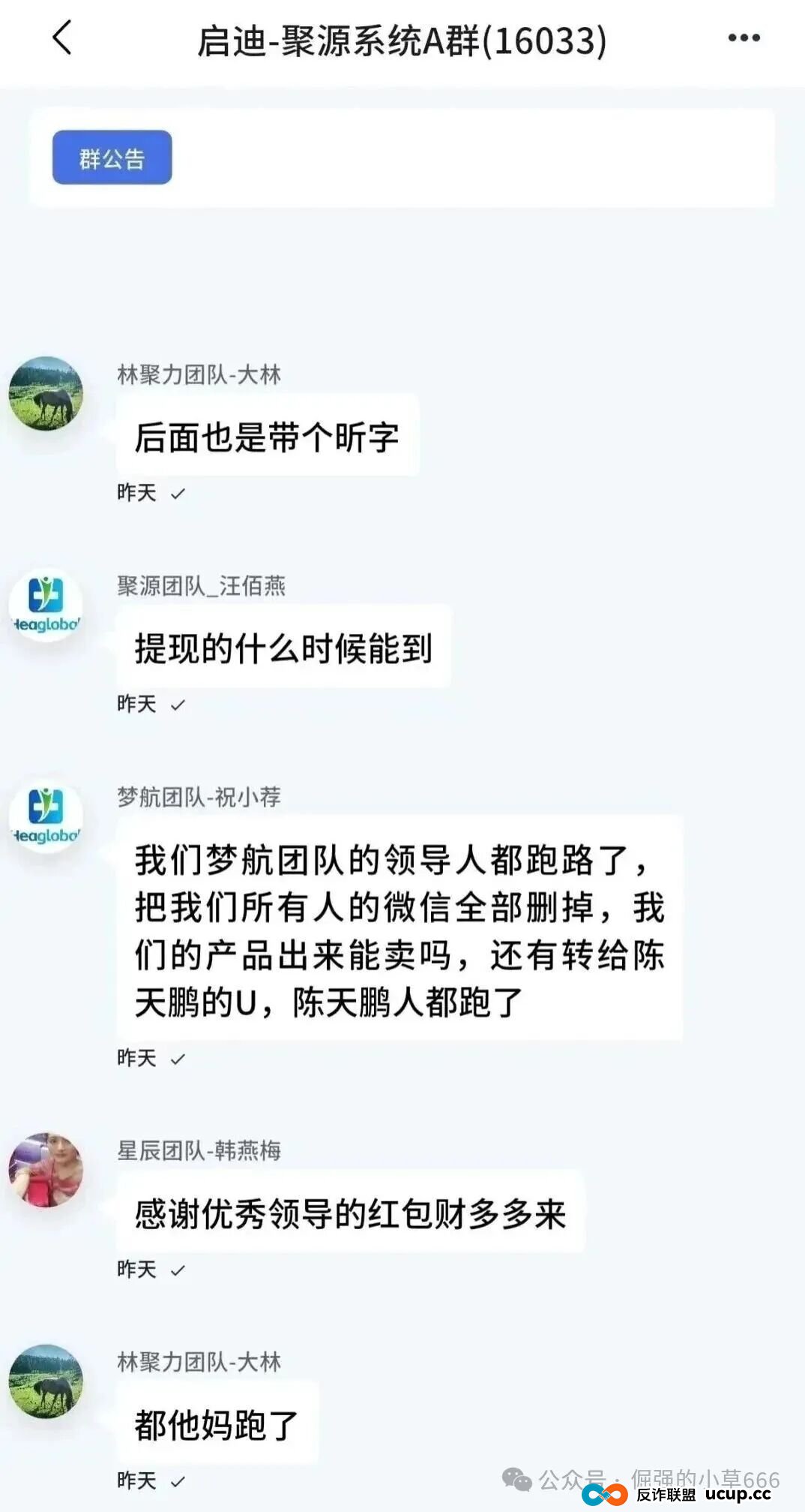“晒车炫富到跑路失联!”健康启迪医疗崩盘,数万人血汗钱蒸发,真相太扎心! “晒车炫富到跑路失联!”健康启迪医疗崩盘,数万人血汗钱蒸发,真相太扎心!