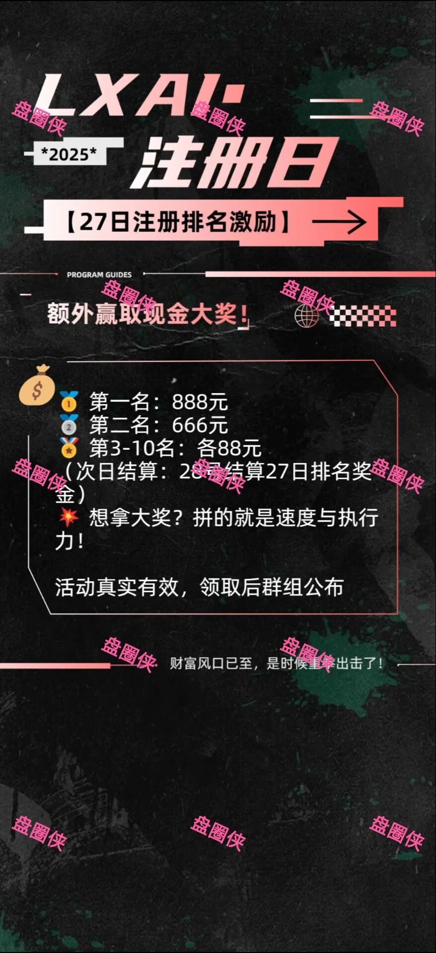 10月29日曝光:最新资金盘项目骗局《LXAI,RWA百融,智慧农业》随时可能卷钱跑路 10月29日曝光:最新资金盘项目骗局《LXAI,RWA百融,智慧农业》随时可能卷钱跑路