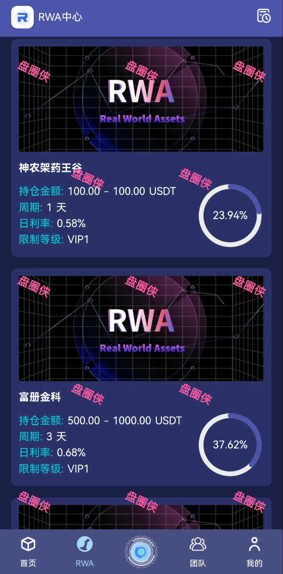 10月29日曝光:最新资金盘项目骗局《LXAI,RWA百融,智慧农业》随时可能卷钱跑路 10月29日曝光:最新资金盘项目骗局《LXAI,RWA百融,智慧农业》随时可能卷钱跑路