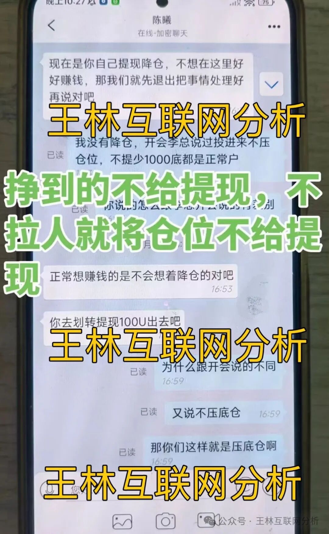 10月29日曝光 | 最新资金盘项目骗局《汇天交易所,币信BXX,聚通交易所,SunX孙克斯交易所,8点量化,美信佳品,万晟鑫,黑石资管》随时可能卷钱跑路! 10月29日曝光 | 最新资金盘项目骗局《汇天交易所,币信BXX,聚通交易所,SunX孙克斯交易所,8点量化,美信佳品,万晟鑫,黑石资管》随时可能卷钱跑路!
