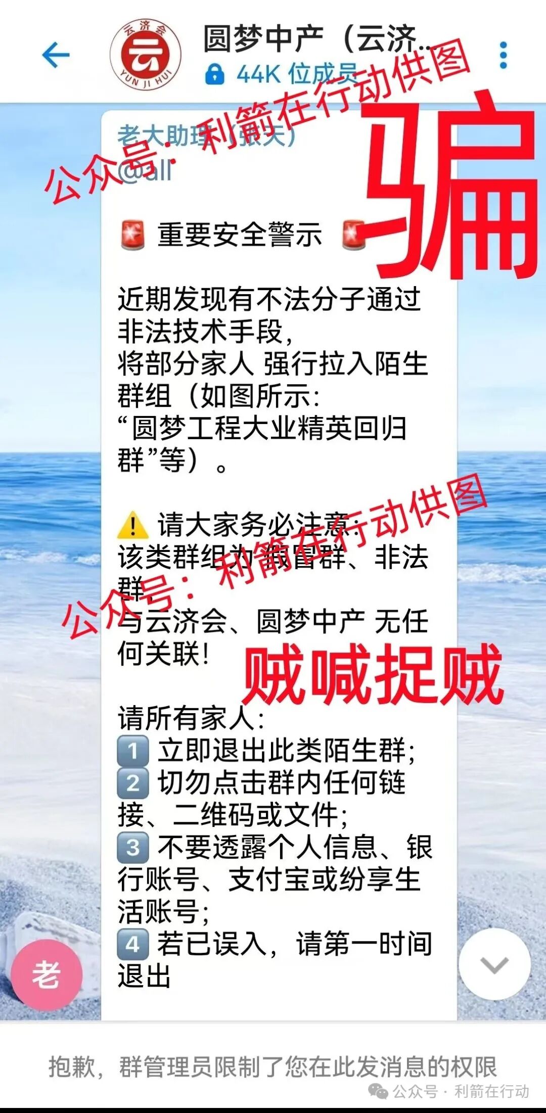 这7个互联网项目都是骗局，赶紧远离，别中招！