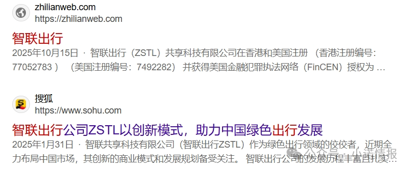 资金盘|“智联出行”虚拟币涉诈盘,碰瓷概念,团队长工作室在国内蔓延...... 资金盘|“智联出行”虚拟币涉诈盘,碰瓷概念,团队长工作室在国内蔓延......
