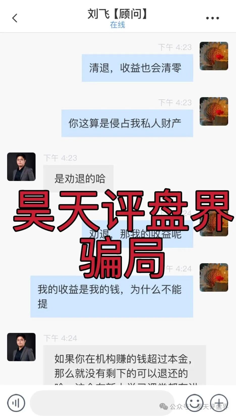 赛搏风投(恒富证券)股票带单类资金盘骗局,会员7万多,操盘手圈钱过亿,官方发布预警,大量单割受害者,月底前肯定是要崩盘跑路了… 赛搏风投(恒富证券)股票带单类资金盘骗局,会员7万多,操盘手圈钱过亿,官方发布预警,大量单割受害者,月底前肯定是要崩盘跑路了…