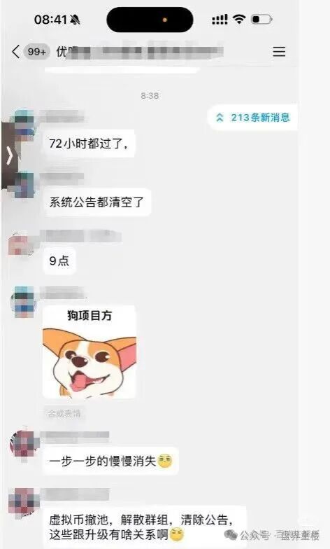 优哩哩已经凉了，别在碰了，赶紧报警！