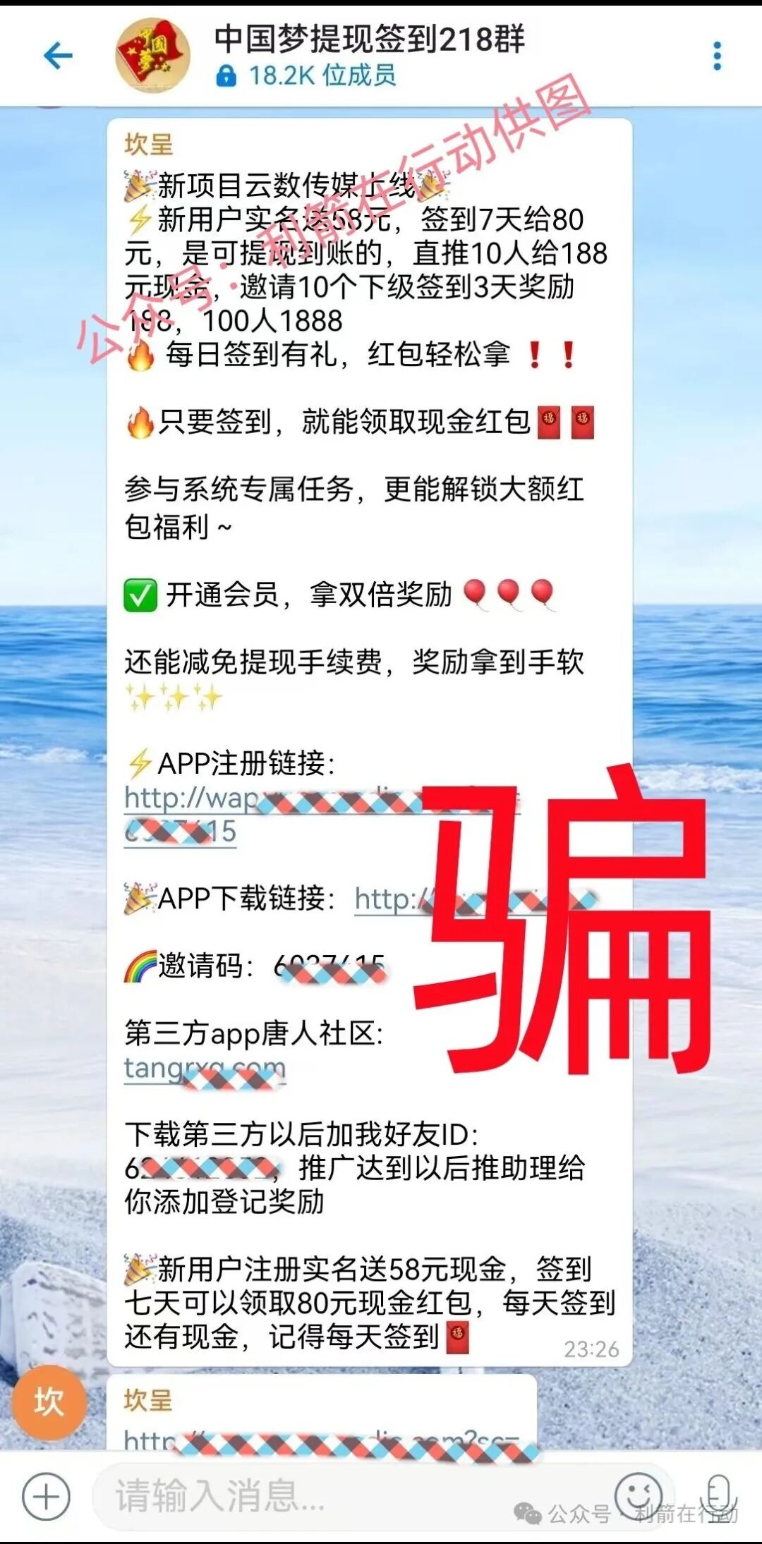 原力产业,云商会,云数传媒...这10个互联网项目都是骗局,赶紧远离! 原力产业,云商会,云数传媒...这10个互联网项目都是骗局,赶紧远离!