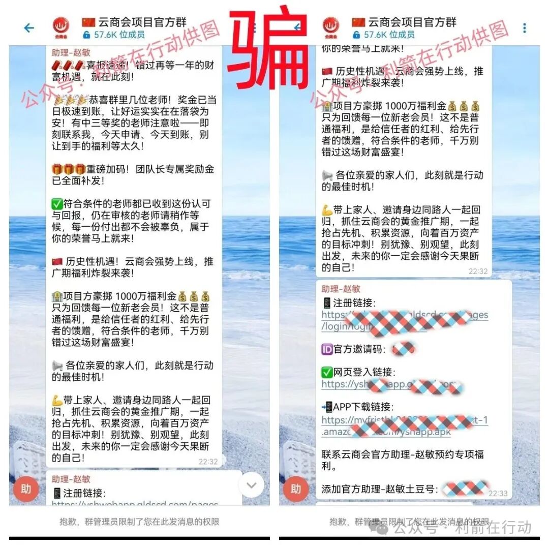 原力产业,云商会,云数传媒...这10个互联网项目都是骗局,赶紧远离! 原力产业,云商会,云数传媒...这10个互联网项目都是骗局,赶紧远离!