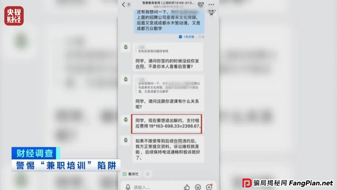 想赚钱，先背债？央视起底兼职骗局黑色产业链