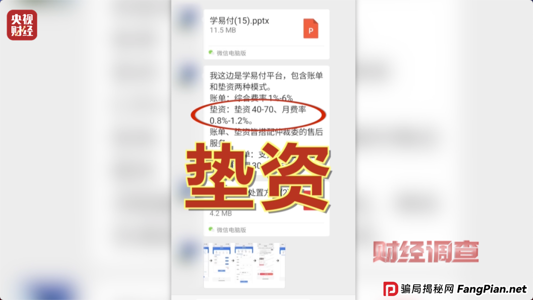 想赚钱，先背债？央视起底兼职骗局黑色产业链