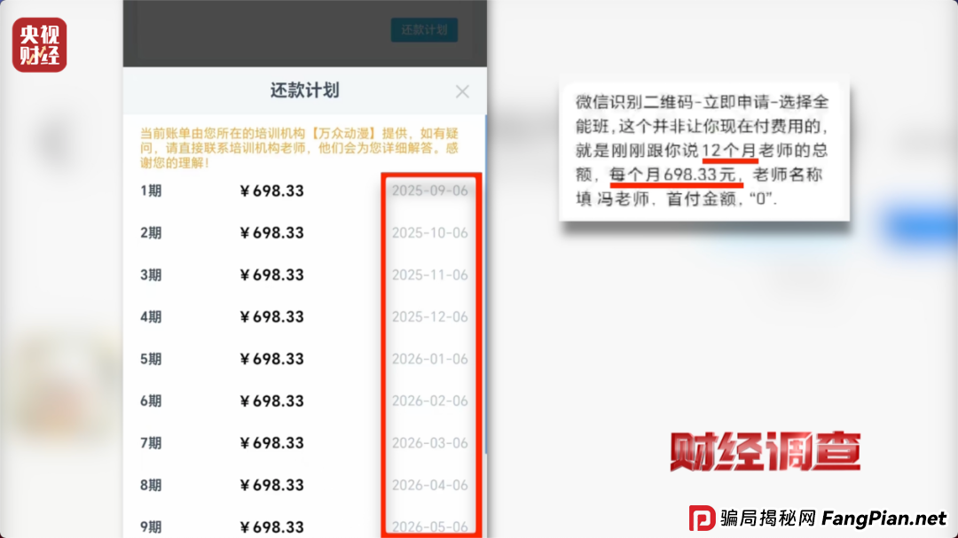 想赚钱，先背债？央视起底兼职骗局黑色产业链