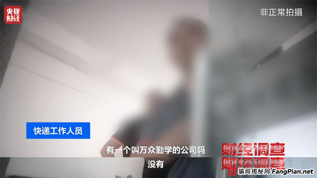 想赚钱，先背债？央视起底兼职骗局黑色产业链