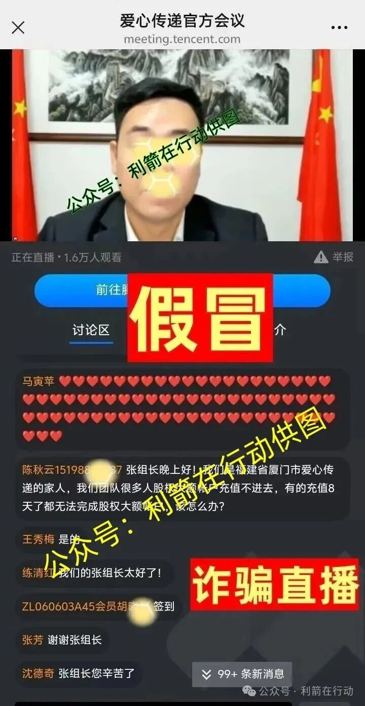 “中数汇财”特大骗局发钱是假！骗钱是真！参与者的“亿万富豪梦”将破灭！