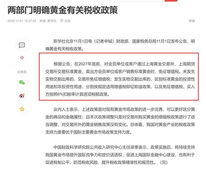 买黄金，要大变了！